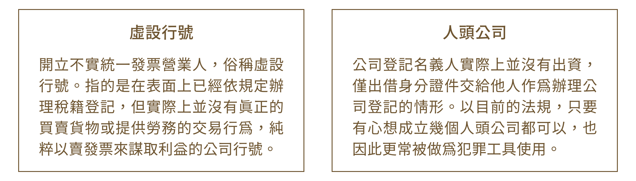 【創業必讀】借址登記怎麼選才不踩雷？借址登記風險．行情一次告訴你 - 商務中心-共享空間-空間租借-共享辦公室-辦公室出租｜遠睿